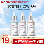 韓束精華液女補(bǔ)水保濕提亮膚色精華液護(hù)膚品女友媽媽禮物 多重修護(hù)肌底液