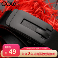 法國COW皮帶 男士無牙自動扣牛皮禮盒腰帶簡約青年商務(wù)休閑新款板扣褲帶 C-666 D款
