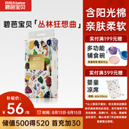 碧芭寶貝叢林狂想曲紙尿褲M碼50片(6-11kg)尿不濕超薄透氣 柔軟親膚