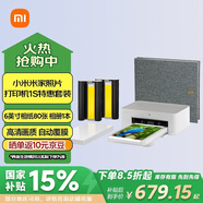 小米（MI）米家 照片打印機 1S套裝（新包裝）拍立得 隨身拍家用