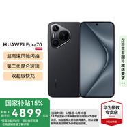 HUAWEI Pura 70 國家補貼500元 華為p70旗艦手機 超高速風馳閃拍 第二代昆侖玻璃 華為鴻蒙智能手機 羽砂黑 12GB+512GB 【12期分期0首付】