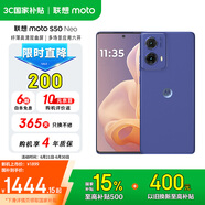 摩托羅拉 聯(lián)想moto S50 Neo 四年質(zhì)保 纖薄高清雙曲屏 應(yīng)用六開 大電池長續(xù)航 5GAI手機 12+512GB 蘭亭