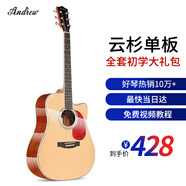 安德魯（ANDREW）民謠吉他單板初學(xué)者面單吉他新手入門木吉它樂器 41英寸亮光色【單板/進(jìn)階通用】