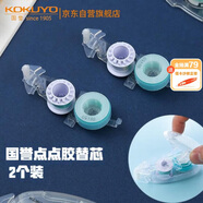 國譽(yù)(KOKUYO)點(diǎn)點(diǎn)膠替芯8m*6mm學(xué)生雙面膠透明點(diǎn)狀膠帶替換芯 2個(gè) WSG-D300-06