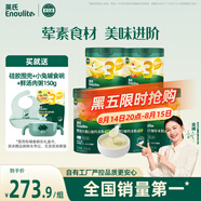 英氏（Engnice）嬰幼兒米粉258g*5罐多樂(lè)能牛肉加鈣鐵鋅營(yíng)養(yǎng)米粉寶寶輔食米糊7月+