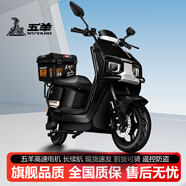 五羊電動(dòng)車(chē)蒼穹72v石墨烯大功率成人電動(dòng)摩托車(chē)長(cháng)續航高端時(shí)尚電摩 烤漆黑+70速+雙碟剎+NFC=全杠箱 KONG車(chē)#不帶電池充電器無(wú)贈品