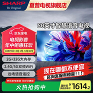 SHARP夏普4K超清智能語(yǔ)音電視50 55 65 75英寸客廳臥室纖薄全面屏兒童護(hù)眼電視平板電視機(jī) 50英寸 智能護(hù)眼電視