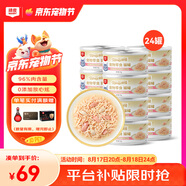 頑皮貓零食貓濕糧 雞肉金槍魚添加鯖魚85g*24鮮燉補(bǔ)水0膠貓罐頭