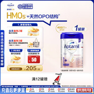 愛他美（Aptamil）德國白金版HMO 幼兒配方奶粉1+段 (1歲以上國內(nèi)3段) 800g德愛白金