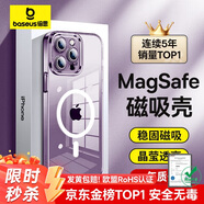 倍思 適用蘋果14ProMax手機(jī)殼iPhone14ProMax保護(hù)套Magsafe磁吸殼充電防摔超薄高端鏡頭全包簡(jiǎn)約透明