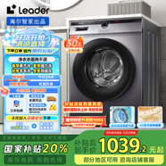 統(tǒng)帥（Leader）海爾智家出品 滾筒洗衣機全自動 超薄564mm 家用10公斤 以舊換新 家電國家補貼 @G10B22SE