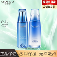自然堂（CHANDO）套裝水乳補(bǔ)水雪域精粹護(hù)膚品套裝護(hù)膚禮盒生日禮物 2件套【水160ml+乳120ml】