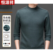 恒源祥男士羊毛絨衫毛衣2025春秋新款打底衫中年男士長袖t恤針織衫 花青綠 【官方】 M 165【建議體重100-125斤】