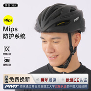PMT亞洲版MIPS防撞騎行頭盔自行車(chē)氣動(dòng)安全帽公路車(chē)山地車(chē)男女裝備 【MIPS】黑色 L碼(適合頭圍58-61CM)