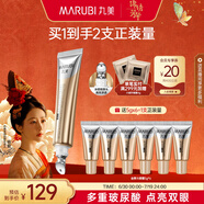 丸美金熨斗眼霜 多重玻尿酸緊致眼霜30g 多肽抗皺全臉淡紋煥亮 禮物