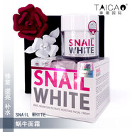 【優(yōu)選】泰國SNAIL WHITE白蝸牛霜 保濕嫩膚補水祛痘印提亮白修復 #1#