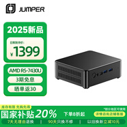中柏（Jumper）AMD R5-7430U 迷你主機辦公教育口袋電腦臺式mini小主機 R7430準系統(tǒng)（無內(nèi)存硬盤）