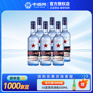 紅星 藍(lán)瓶 二鍋頭 清香型白酒 八年陳釀（新老包裝隨機(jī)發(fā)貨） 43度 750mL 6瓶