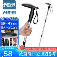 開拓者（pioneer）狼牙5系 戶外登山杖手杖鋁合金三節(jié)伸縮徒步健走杖 拐杖 T型 銀色