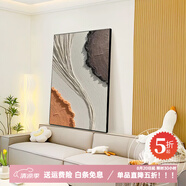 瑞尚現代簡(jiǎn)約風(fēng)落地畫(huà)玄關(guān)裝飾畫(huà)樣板間風(fēng)景掛畫(huà)抽象客廳沙發(fā)背景墻畫(huà) hh105-抽象空間C 70*100cm/油畫(huà)布 摩登黑黑框