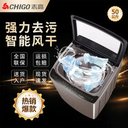 志高全自動(dòng)家用小型波輪洗衣機(jī) 全國(guó)聯(lián)保工特惠洗衣機(jī)全自動(dòng)烘干機(jī)大容量洗烘一體機(jī) 適用出租房宿舍洗 50KG丨直徑480mm桶丨玻璃蓋丨風(fēng)干