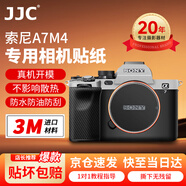 JJC【進(jìn)口3M材料】適用索尼A7M4相機(jī)貼膜 保護(hù)膜SONY a74機(jī)身貼紙貼皮配件
