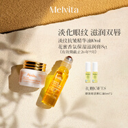 蜜葳特淡紋抗皺眼部精華油10ml保濕滋潤唇膏8g護(hù)膚禮盒送女生效期到26.9