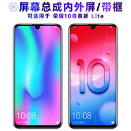 飛數寶（FeiShuBao）屏幕適用于華為榮耀10青春版屏幕總成帶框榮耀十lite中框電池觸摸屏液晶屏顯示屏內外屏一體屏手機 適用于 榮耀10青春版 屏幕總成 帶中框 漸變藍