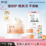溪木源山茶花面霜夏天曬后補水保濕強韌屏障敏感學生黨禮物 【混油推薦】清爽版面霜30g