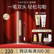 歐菲姿（OFFICE）黑玫持久流暢眉筆不易暈染一字眉畫眉修眉毛帶眉刷初學(xué)者 1101棕色