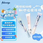 艾比（Auberge）驅(qū)蚊乳 戶外便攜防蚊蟲叮咬全家必備驅(qū)蚊神器20%羥哌酯【15ml】