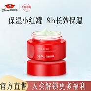 京潤珍珠（gNPearl）盈潤保濕霜50g 保濕面霜補水保濕霜男女 護膚品 盈潤保濕霜50g