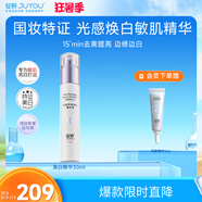 綻妍光感多效美白精華液30ml提亮膚色祛斑淡化痘印補(bǔ)水保濕禮物