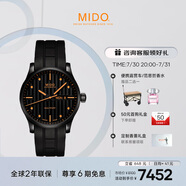 美度（MIDO）瑞士手表 舵手系列 長(cháng)動(dòng)能 商務(wù)休閑 自動(dòng)機械男士腕表