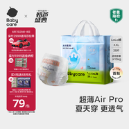 babycare Air pro拉拉褲成長(cháng)褲大號XXL28(>15kg) 嬰兒尿不濕夏日超薄透氣