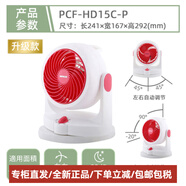 愛麗思（IRIS）家用臺式空氣循環(huán)低噪節(jié)能電風(fēng)扇渦輪對流換氣扇SC15TC 升級款HD15C粉紅色