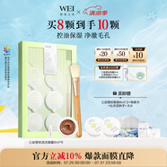 蔚藍(lán)之美三層理紋涂抹面膜深層清潔毛孔抗皺控油便攜泥膜男女可用8ml*8顆
