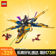 樂(lè )高（LEGO）積木幻影忍者71833 暴風(fēng)噴氣式飛機男孩兒童玩具七夕情人節禮物