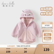 戴維貝拉（DAVE＆BELLA）童裝男童服裝兒童外套女童春秋款嬰兒秋裝寶寶衣服小童搖粒絨上衣 豆蔻紫【DBX14462-E】 110 （建議高100-110cm)
