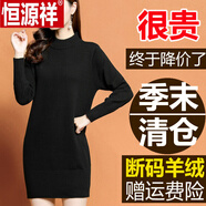 恒源祥重磅羊絨衫春秋冬打底中長(cháng)款低領(lǐng)毛衣羊絨秋冬內搭上衣2025新款 黑色半高.領(lǐng) S 建議95以下