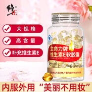 修正維生素e軟膠囊ve膠囊60粒男女通用 60粒/瓶