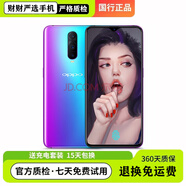 OPPOR17Pro水滴全面屏雙卡雙待6.4英寸3500mAh電池快充全網(wǎng)通智能手機 OPPO R17Pro  霧光漸變 4G通 8 新  6GB+128GB