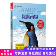 正版舊書 探索南極[加拿大]邁克*富蘭克林