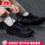 特步（XTEP）2000公里plus跑步鞋男鞋2025夏季新款運(yùn)動(dòng)鞋透氣網(wǎng)面防滑耐磨跑鞋 暗夜黑 39 【內(nèi)長(zhǎng)240mm】