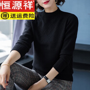 恒源祥2025新款半高領(lǐng)羊毛衫女秋冬加厚寬松大碼針織打底毛衣 黑色 2XL 【建議130-140斤】