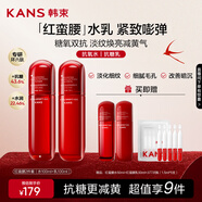 韓束紅蠻腰雙抗水乳2件套緊致抗皺補(bǔ)水保濕化妝護(hù)膚品套裝禮物送女友