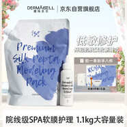 DERMABELL 德瑪貝爾抗皺水光凝膠軟膜補水保濕增強彈性女神禮盒1100g禮物
