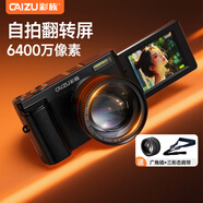 彩族（CAIZU）學(xué)生入門(mén)級6400萬(wàn)像素高清數碼相機 翻轉屏自拍vlog微單 拍攝美顏濾鏡取代ccd照相機 廣角鏡+128G