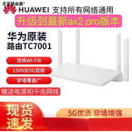 華為（HUAWEI）ws7000二手路由器AX2Pro中繼榮耀x3千兆端口家用高速組網穿墻wifi 【wifi6】華為K662C-20 3000m