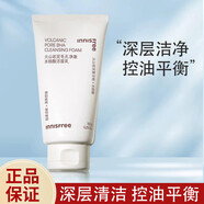 悅詩(shī)風(fēng)吟（innisfree）綠茶水乳洗面奶火山泥精粹保濕平衡水乳套裝護膚禮盒補水保濕肌膚 新款火山泥洗面奶150ml